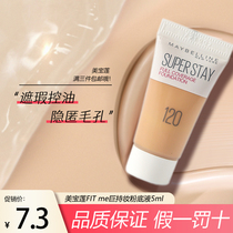 Maybelline FIT me giant makeup foundation liquid 5ml-like soft mist version 120 oil control skin invisible pores moisturizing concealer