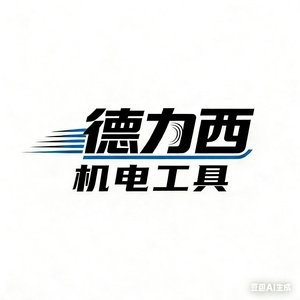 德力西电器