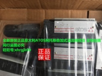 General agent original Italian ATOS ATOS stacked relief valve SHMP-013 350 10s cargo