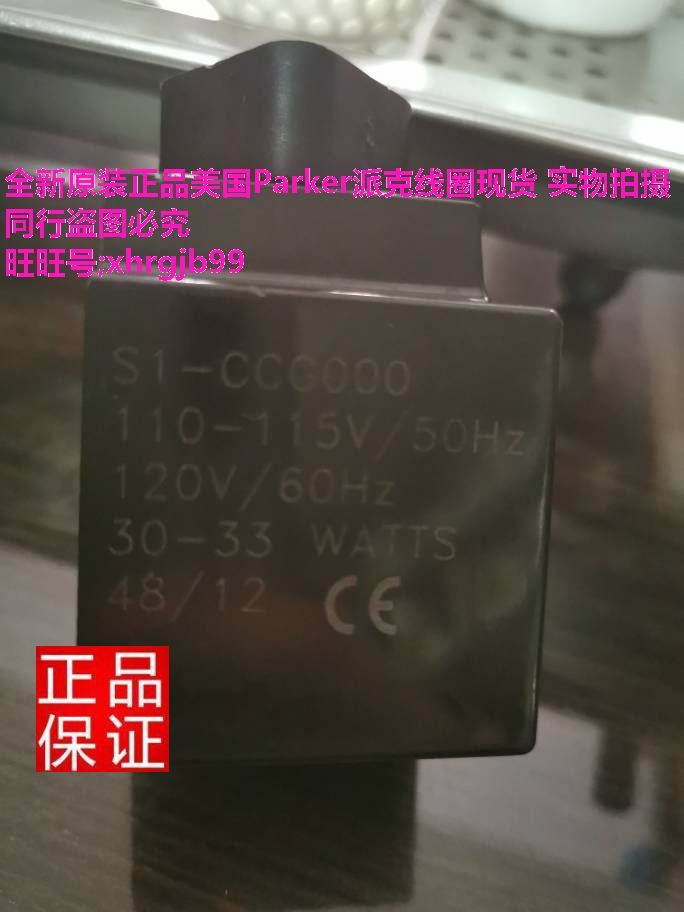 New original American Parker Parker solenoid valve coil S1-CCG000 spot