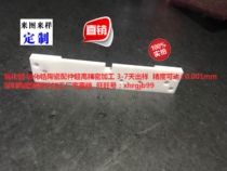 Customized non-standard shaped 998 alumina zirconia ceramic parts wear-resistant and high temperature insulation components