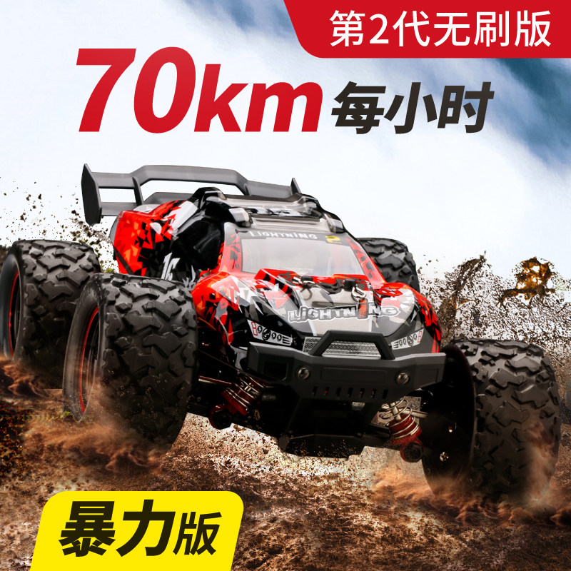 Brushless remote control rc adult professional high-speed car drift climbing cross-country four-drive toy race charging car alloy-Taobao