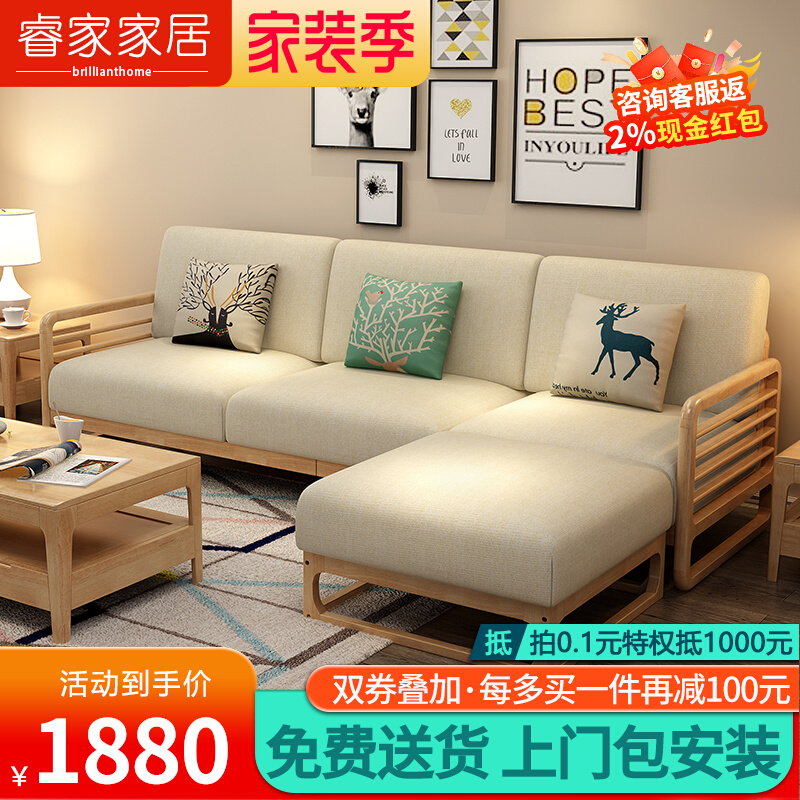 Nordic solid wood sofa combination small apartment three-seat modern minimalist removable and washable fabric sofa living room furniture