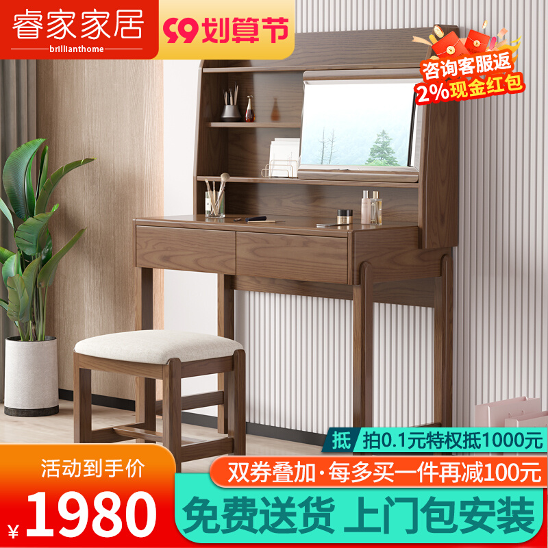 Italian-style North American ash wood dressing table modern minimalist small bedroom storage cabinet all solid wood light luxury dressing table
