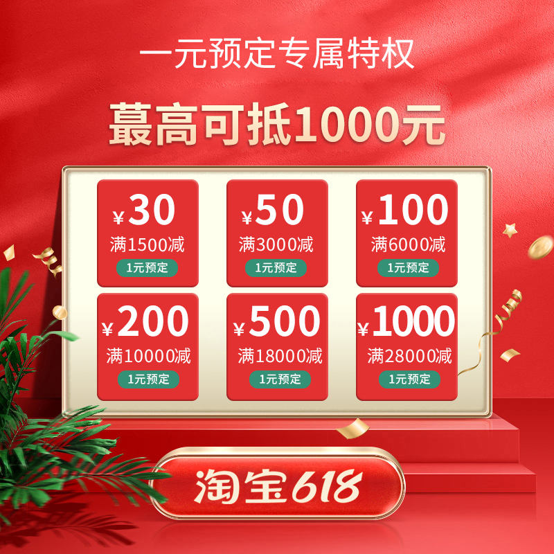 (618 Rave Season) to shoot 1 Yuan deposit, high deductivability RMB1000  Advance scheduled lock privileges