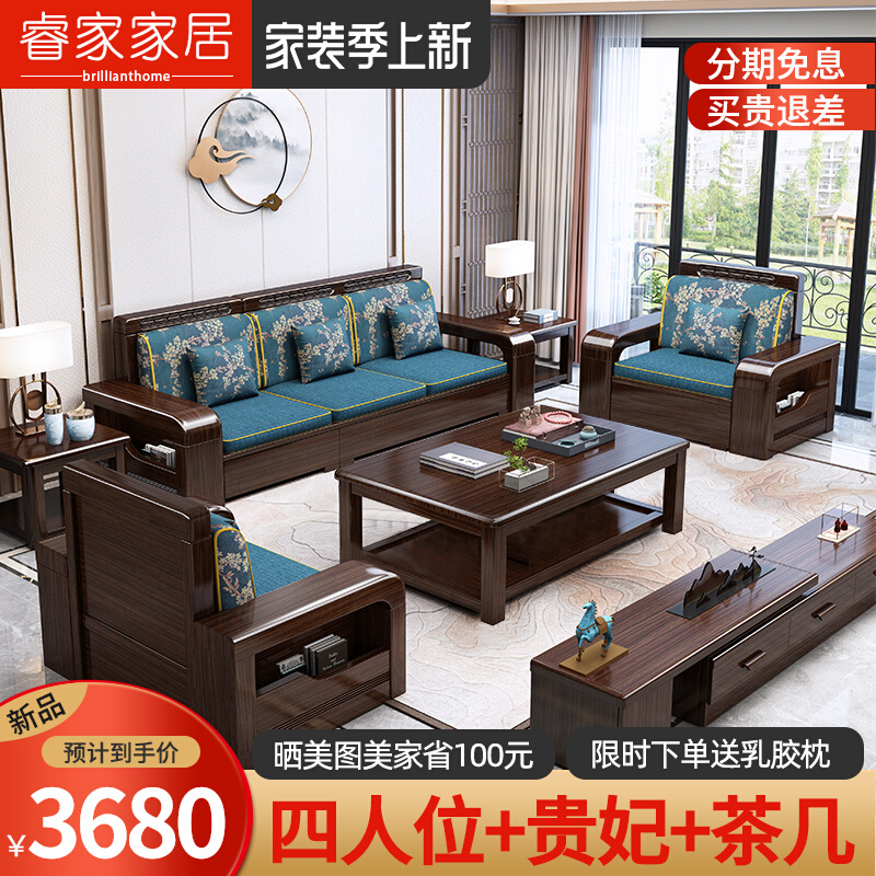 Purple gold sandalwood solid wood sofa combination winter and summer dual-use new Chinese-style small apartment modern light luxury living room storage sofa