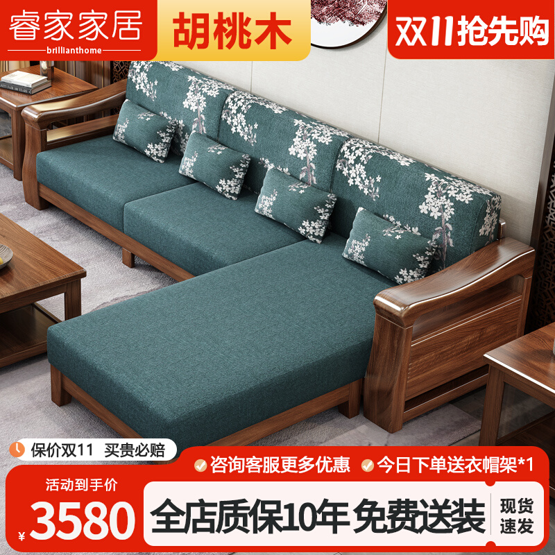 Golden Silk Hupeach Wood Solid Wood Sofa Composition 123 Living room New Chinese size Type of cloth Wooden Corner Sofa-Taobao