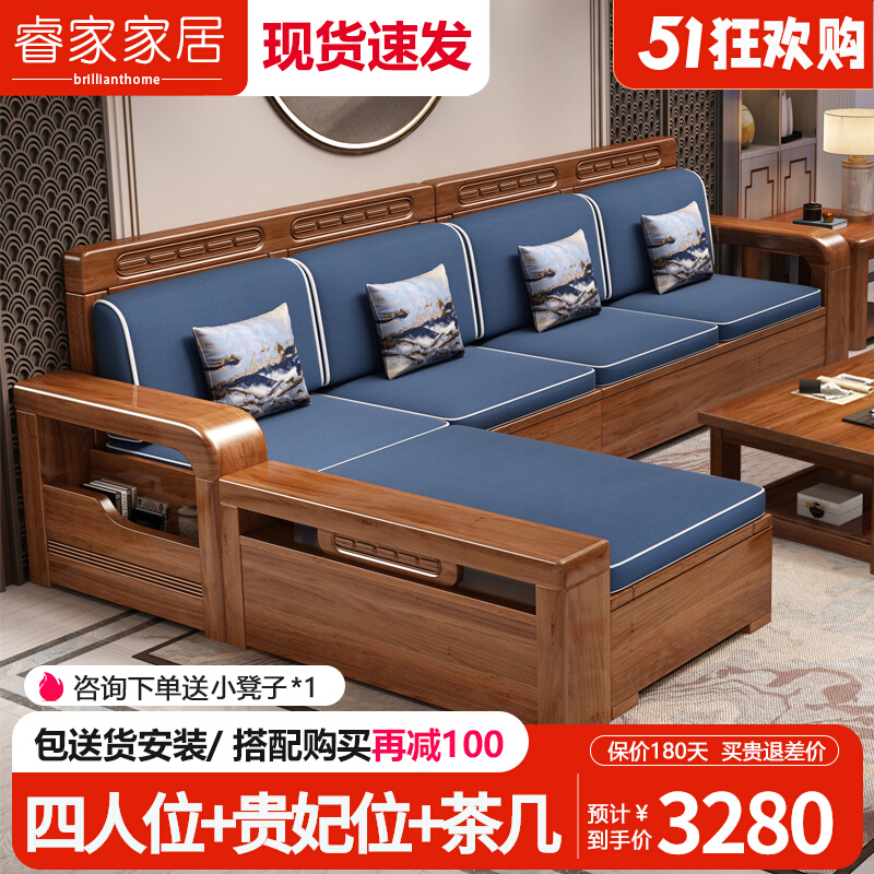 Walnut wood sofa combination household living room corner small household type new Chinese winter and summer dual-use storage wood sofa