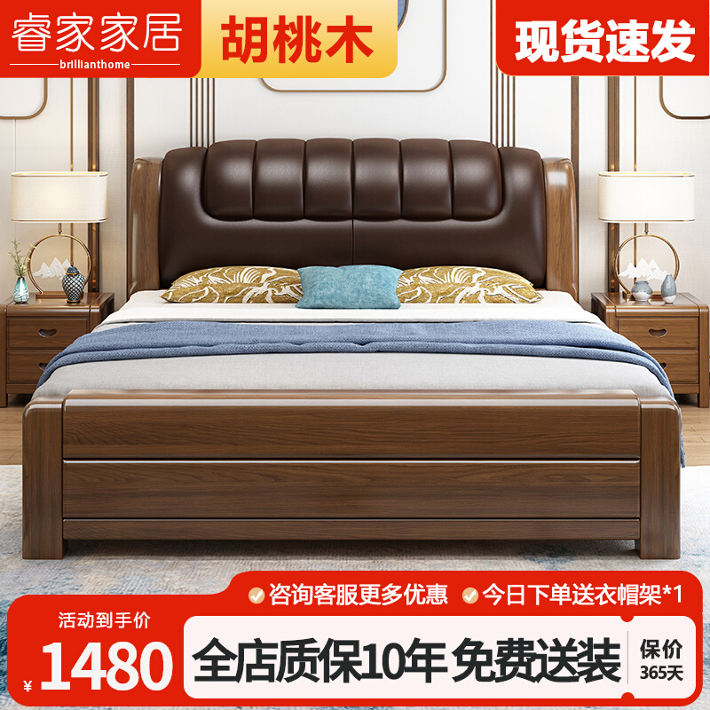 Walnut Wood Solid Wood Bed Main Sleeper double bed 1 8 m modern minimalist bedroom 1 5m storage genuine leather Soft on wedding bed-Taobao