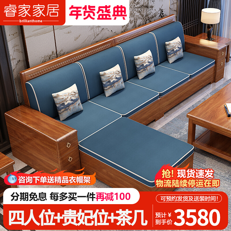 Golden walnut solid wood sofa combination modern Chinese style winter and summer dual-use living room small apartment wooden storage sofa