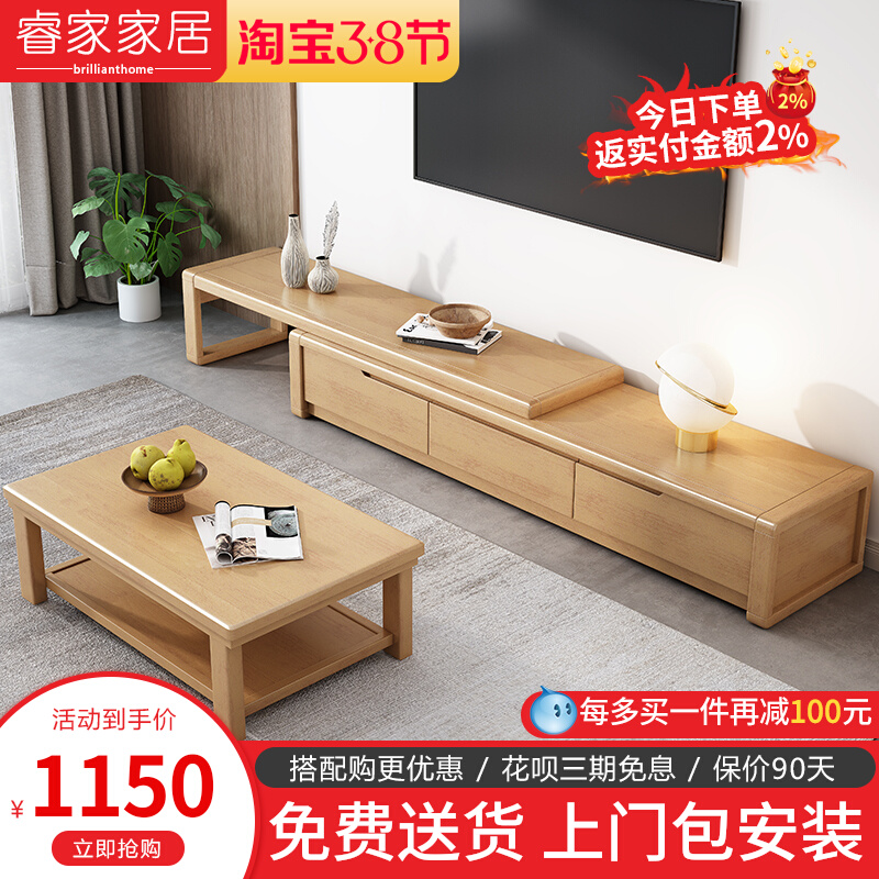 Solid wood TV cabinet tea table Composition New Chinese modern minimalist Retractable Ground Cabinet Home Living Room Rubber Wood Furniture