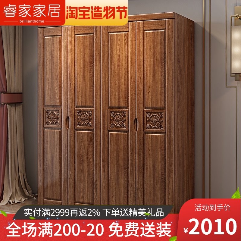 Chinese solid wood wardrobe Walnut modern simple four five six door storage economical log large wardrobe