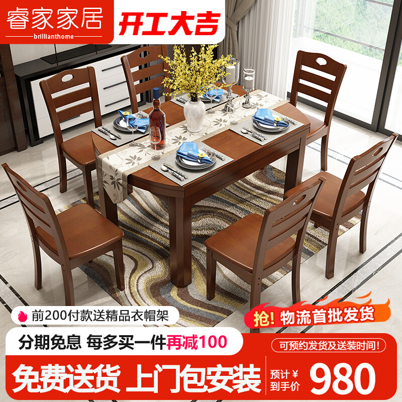 Solid wood dining table and chair combination modern simple thick and solid atmospheric rectangular rubber wood scalable folding table
