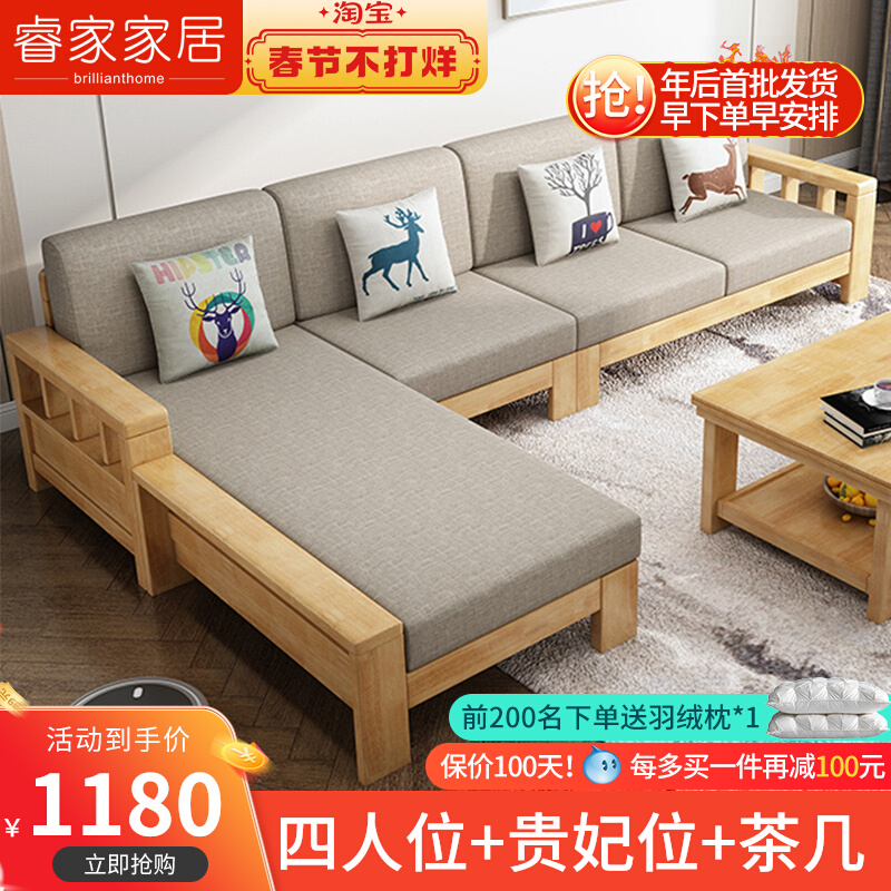 Solid wood sofa combination Chinese modern simple three small family living room furniture fabric rural wooden sofa