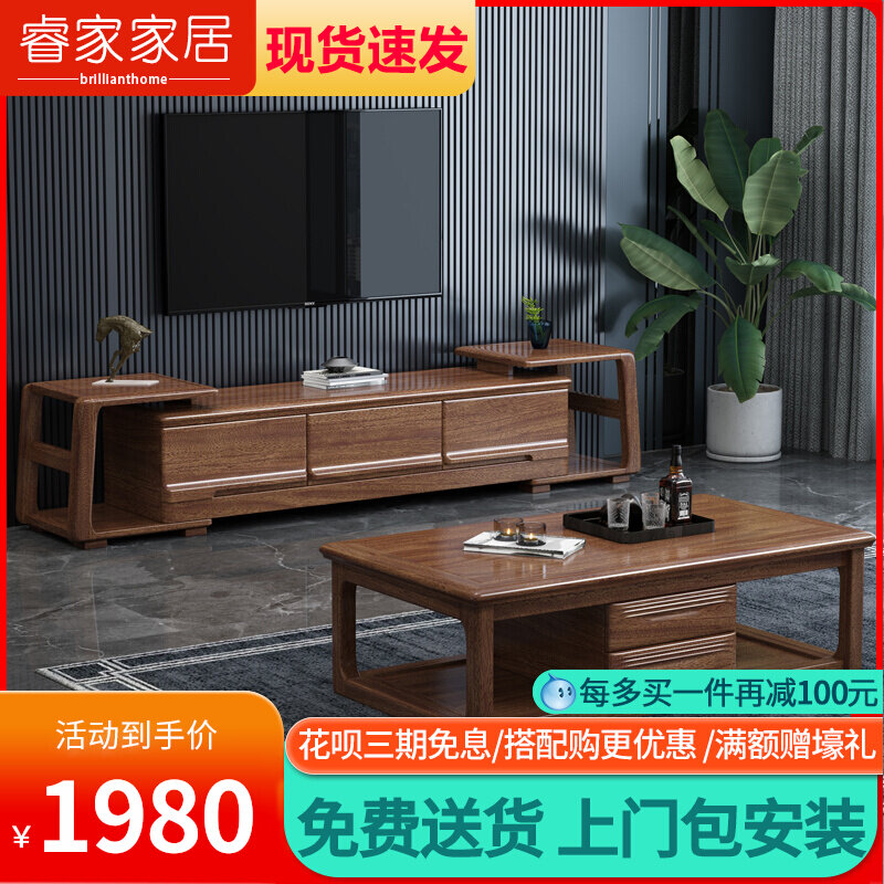 Hupeach Wood Solid Wood Light Lavish Wind Tea Table TV Cabinet Combo Modern minimalist Living room Chinese New Stretch Storage Cabinet