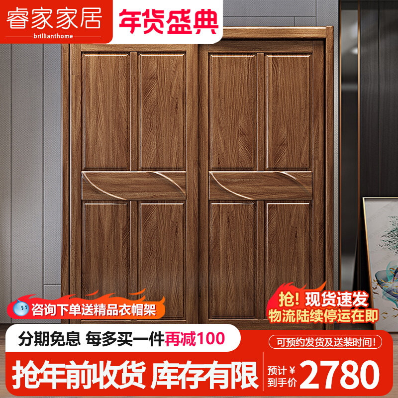 Walnut solid wood wardrobe simple modern sliding door small apartment Chinese style master bedroom wardrobe storage storage cabinet