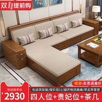 Solid wood sofa combination modern Chinese living room wooden winter and summer dual-use large and small apartment type economical storage wooden sofa