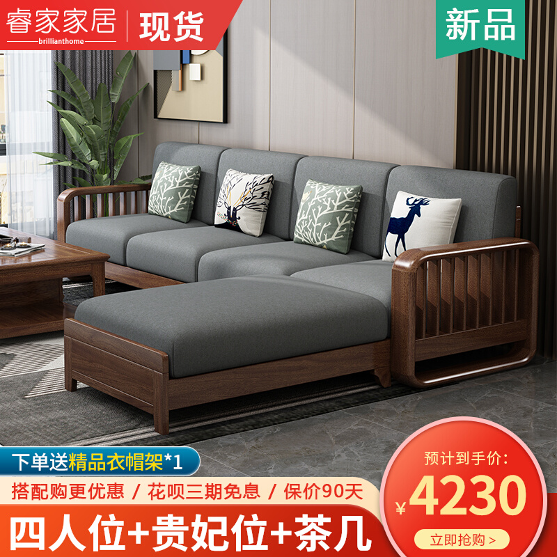 Hupeach Wood Solid Wood Sofa Light Extravagant New Chinese All-solid Wood Furniture Modern Minima Small Family Style Living Room Sofa Combination