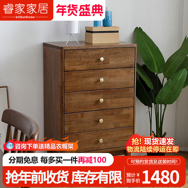 New Chinese style solid wood chest of drawers combination walnut color bedroom living room Nordic light luxury storage drawer cabinet