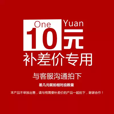 Ruijia home postage supplement order difference special shot Super link