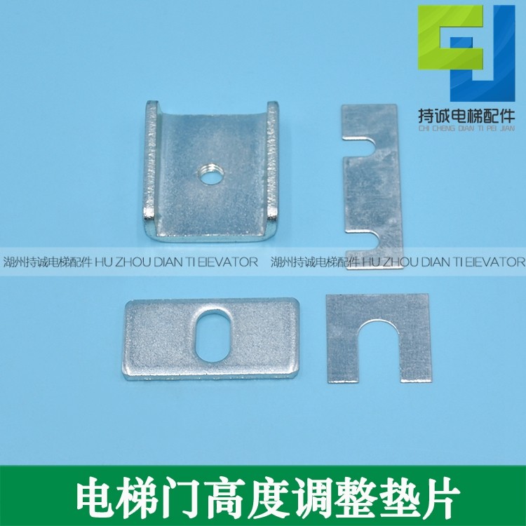 Mitsubishi Elevator Accessories Door Height Adjustment Spacer Stopper Sheet Adjustment Sheet Hall Door Layer Door Slider Adjustment Sheet Accessories