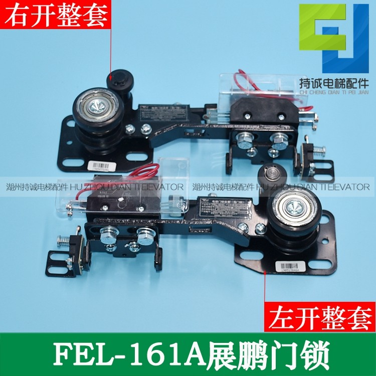 Zhanpeng elevator door lock device FEL-161A middle door lock layer door lock contact point lock hook elevator accessories