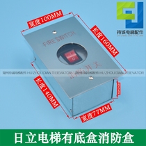 Guangri Hitachi elevator fire box fire switch with bottom box fire switch original elevator accessories