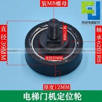 Mitsubishi elevator car door eccentric wheel offset wheel diameter 39m thickness 12mm Bearing 6201 elevator accessories