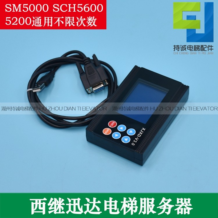 West Stepxun Elevator Server Debugger SM5000 SM5000 SCH5600 5200 SCH5600 OP-6000 Operator
