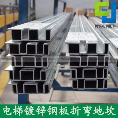 Elevator steel plate bending base 96 91 112 137 Cargo elevator car door floor hall door galvanized car pedal accessories
