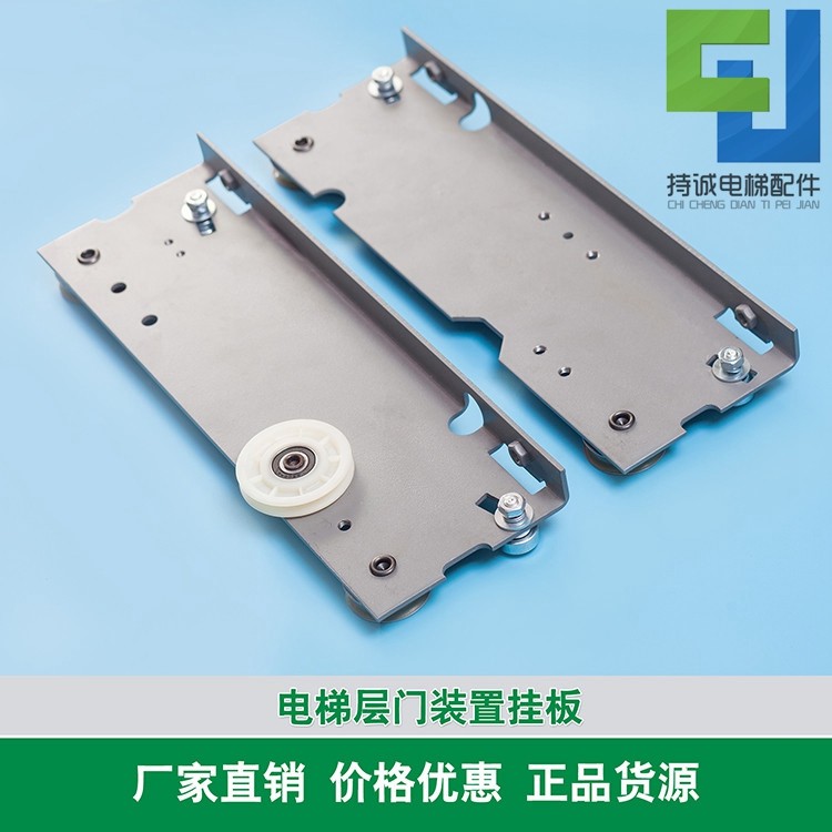 Suitable for Mitsubishi elevator hall door hanging plate Sanyo Diao floor door with 56 door hanging wheel 800 900 to open the door