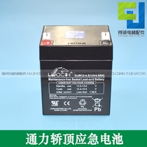 DJW12-4 5AH Giant Tongli car top emergency power supply 12V battery Les battery elevator accessories