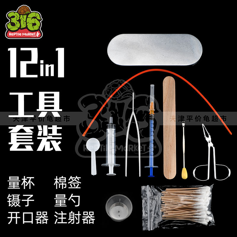 12-in-1 tool set reptile filling server tortoise lizard special filling mouth opener