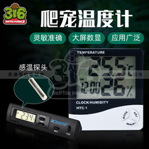 Reptile box tortoise box with temperature and hygrometer Large screen multi-function LCD digital electronic temperature and hygrometer