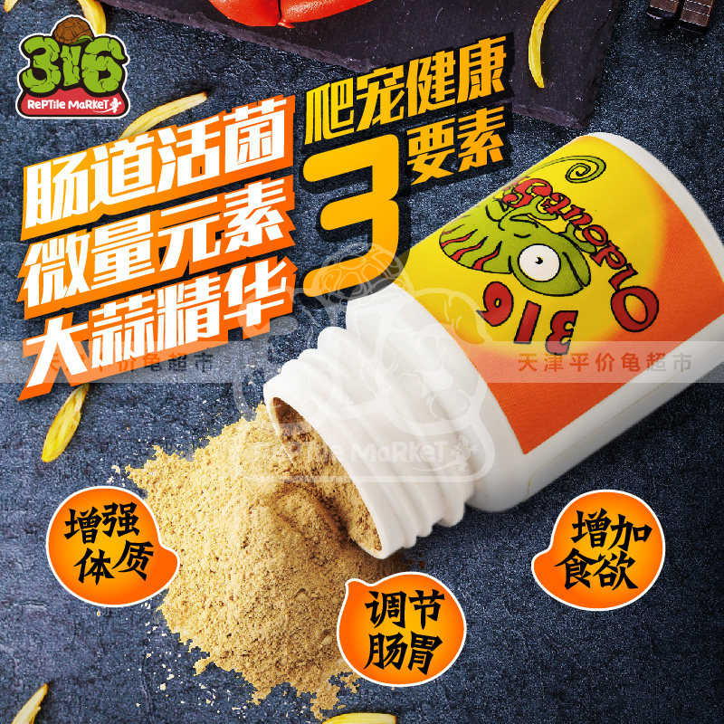 Reptiles Intestinal Active Bacteria Trace Elements Garlic Essence Land Tortoise Lizard Lizard Reptile Resistant Nutritional Products