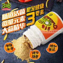 Climbing pet intestinal active bacteria Trace elements Garlic extract Tortoise Water turtle lizard Reptile resistance nutrition