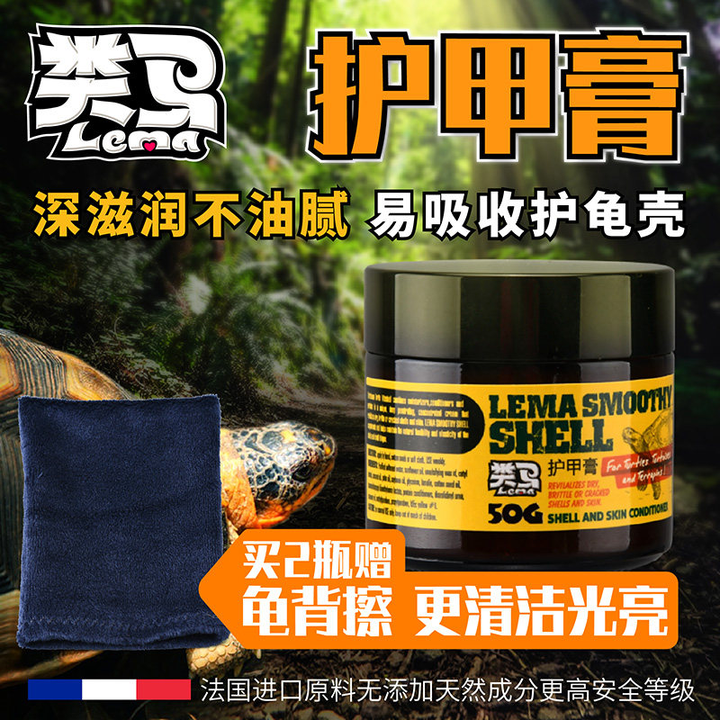 Moisturizing moisturizing moisturizing oil for crustacement oil for horse turtle turtle turtle