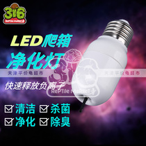 Climbing pet LED purification germicidal lamp Negative ion climbing box disinfection adsorption odor energy-saving standard lamp mouth Climbing pet lamps