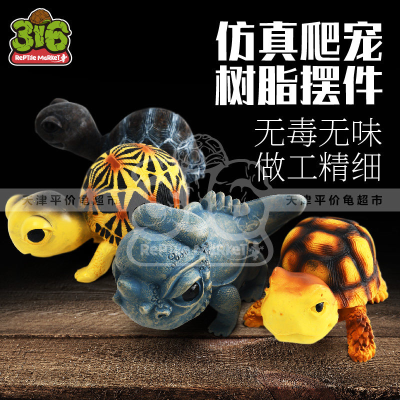 Climbing resin decorated the Ada Tortoise Sukada Tortoise Radiant Tortoise rhino iguananas Resin decoration