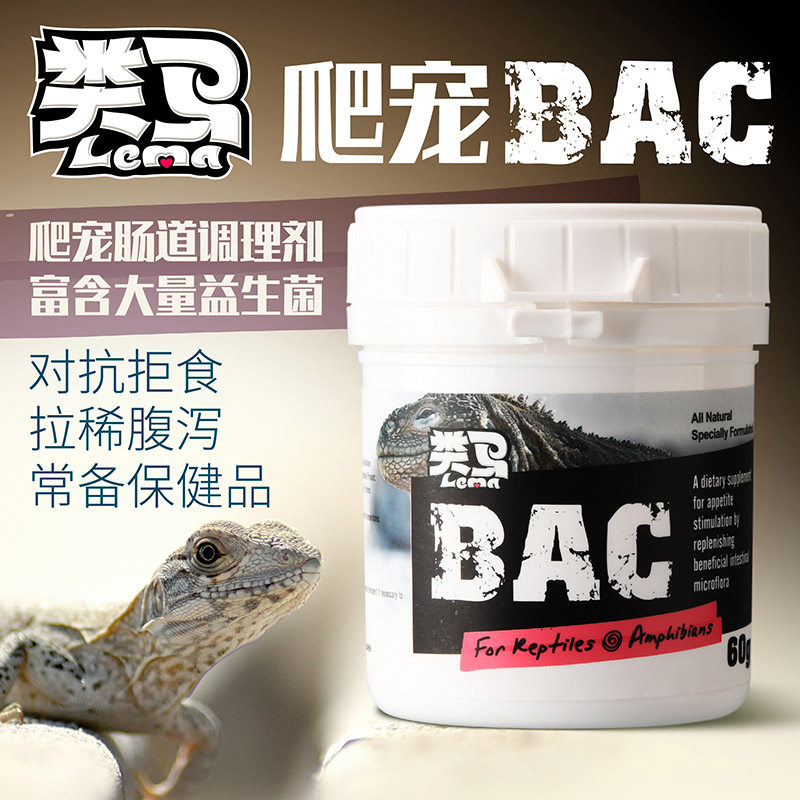 Class Horse BAC climbing Favourite Gastrointestinal conditioning probiotics Climbing Turtle mane Pet Snake Pull Rare for Diarrhea Nutri