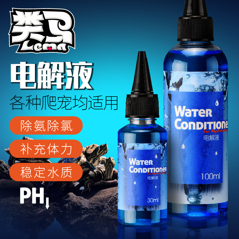 Class horse electrolyte electrolyte ionic water quality stabilizer in addition to ammonia removing chlorine harmful toxin Lu glans lizard frog vigil-Taobao