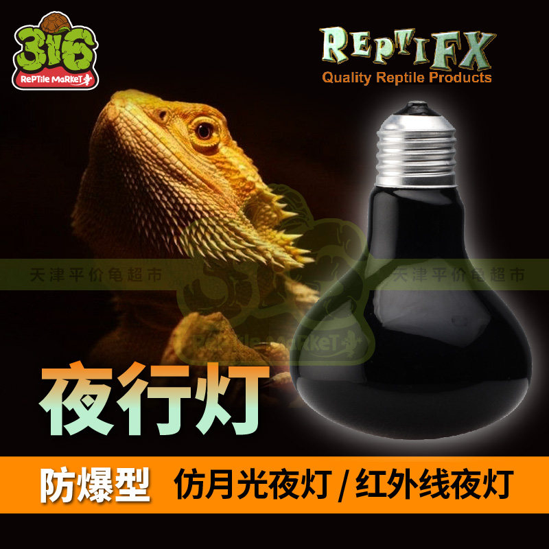 Australian REPTIFX reptile lizard lizard chameleon chameleon heated night light reptile moon light reptile night light