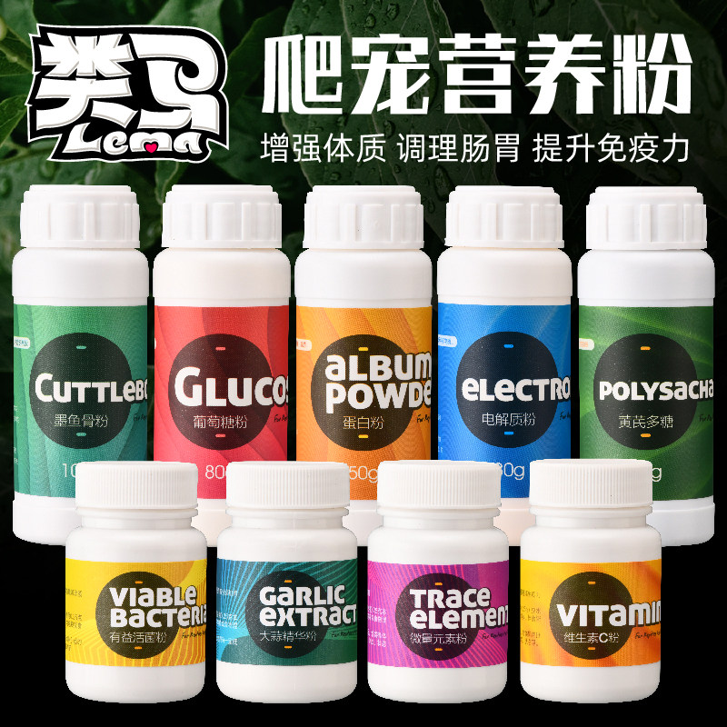 Class Horse Vitamin C Glucose Electrolyte Protein Powder Insect Repellent Powder Cold Rejection of Enteritis Climbing Nutritional Powder
