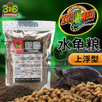 Spot zoomed water turtle feed larvae sub-adult adult water turtle food 500 grams 250 grams 100 grams 2 pounds