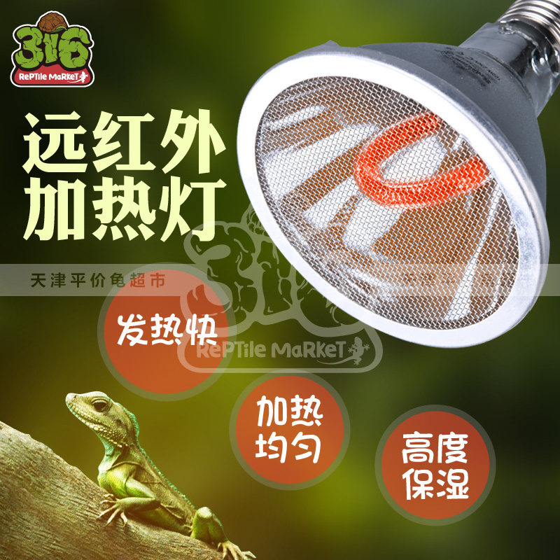 Reptile Heating Lamp Far Infrared Carbon Fiber Heating Land Tortoise Lizard Chamelized Dragon Warmed Night Light Superceramic Lamp