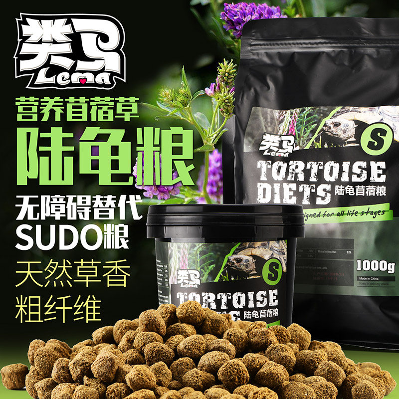 Horse-like tortoise grain alfalfa grain high calcium tortoise grain feed alfalfa grass grain crude fiber tortoise grain SUDO alternative grain