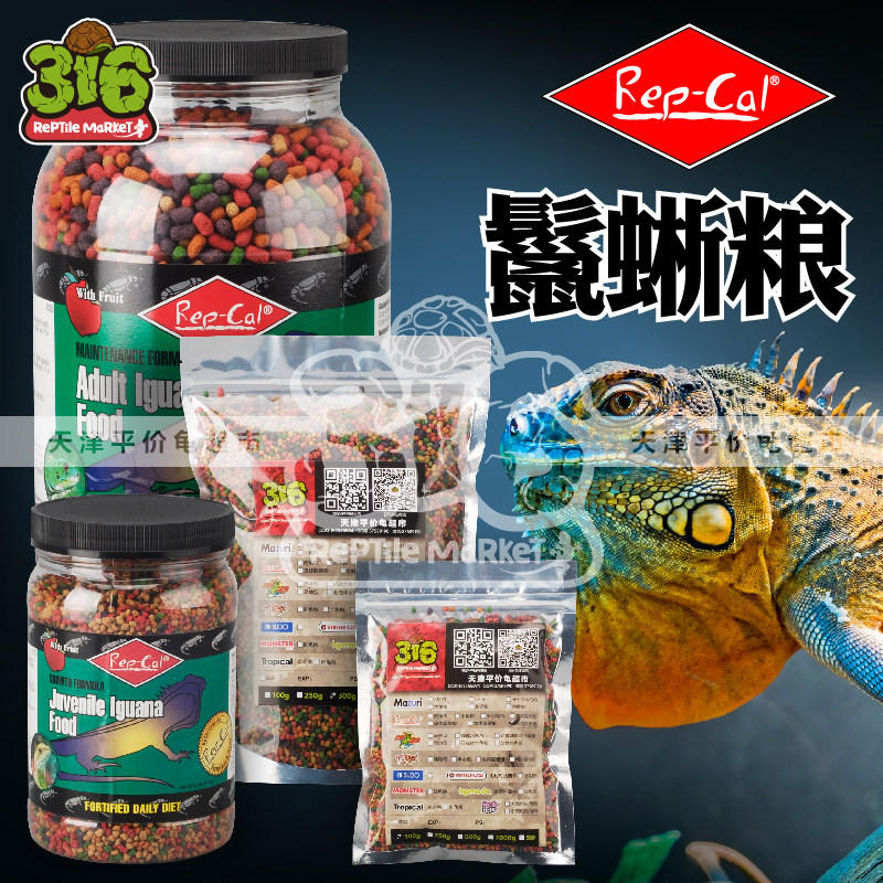 Spot REP-CAL Larval iguana Adult iguana ig feed filling