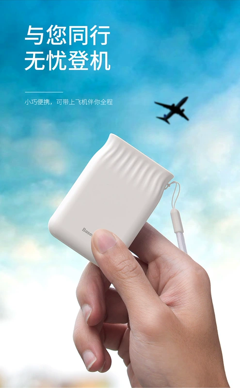 Baseus dự trữ năng lượng nhỏ gói 10000mAh có thể ở trên mặt phẳng PPXB-01 biểu tượng tùy chỉnh quà tặng - Ngân hàng điện thoại di động