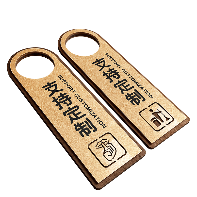 酒店宾馆请勿打扰门挂牌双面标识房间使用办公室空闲会议中牌温馨提示牌子酒店请即打扫已预订标识免打扰定制
