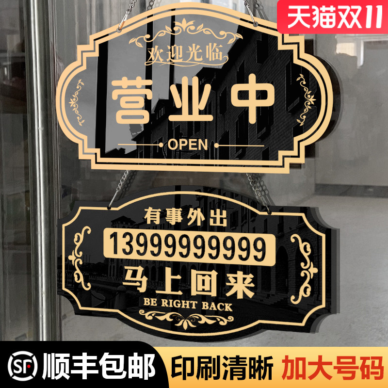 Double-sided listing in business, welcome to the air conditioner open, have something to go out, come back to the house number creative custom rest reminder card shop time tag acrylic phone sign